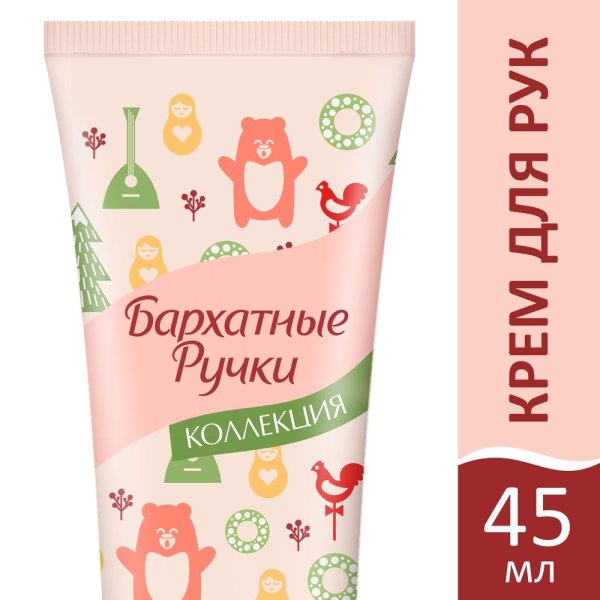 Бархатные ручки крем для тела