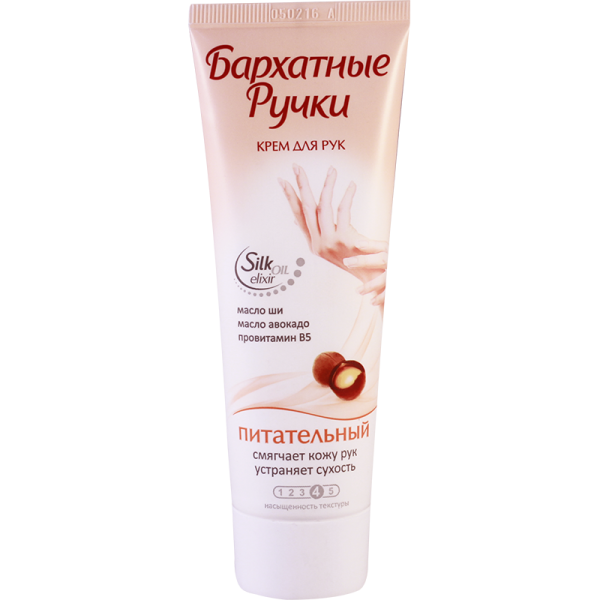 Крем бархатные ручки комплексный