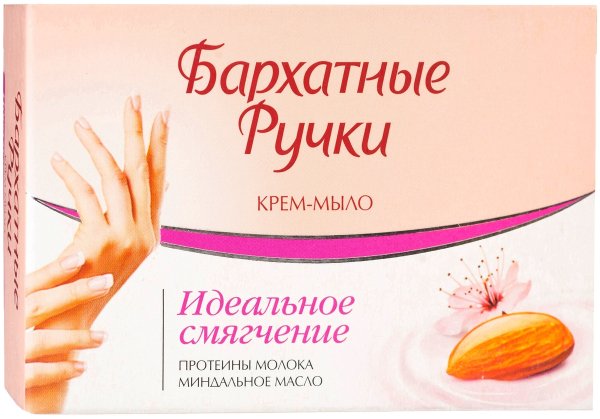 Крем бархатные ручки в упаковке