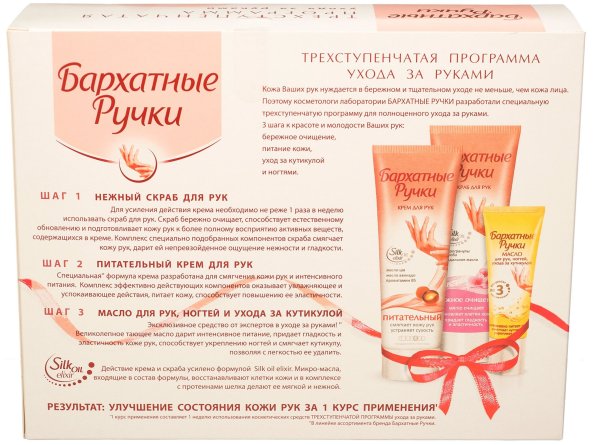 Бархатные ручки Дисней коллекция