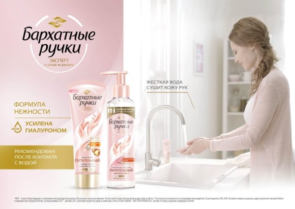 Крем для рук бархатные ручки асаи