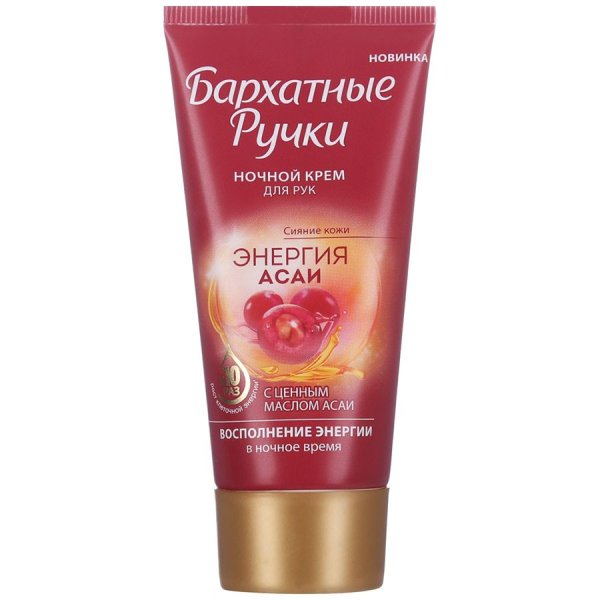 Бархатные ручки крем ночной восстанавливающий 80 мл