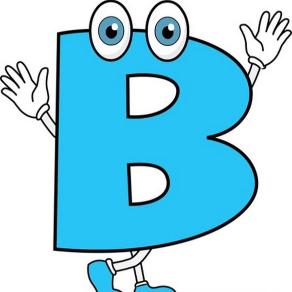 Буквы с глазками