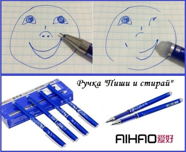 Ручек "пиши и стирай" от ODEMEI
