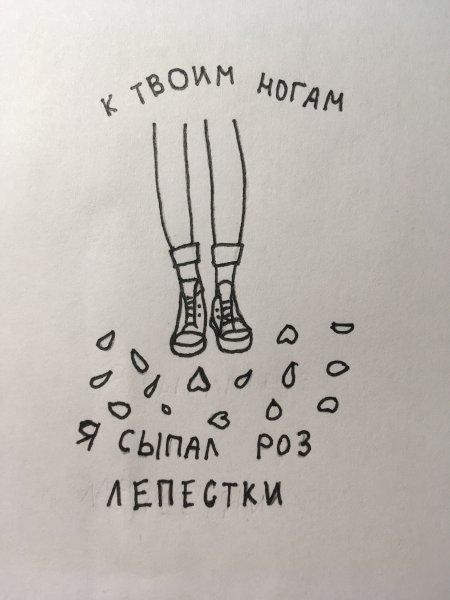 Картинки для срисовки с Цитатами