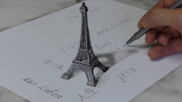 Эйфелева башня 3d рисунок