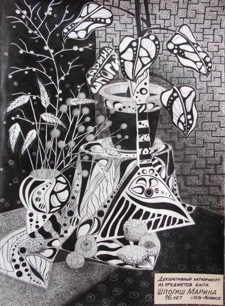 Графическая композиция