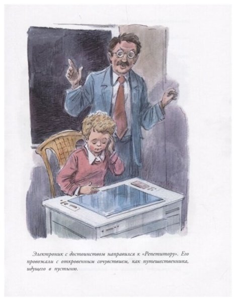 Велтистов приключения электроника чемодан