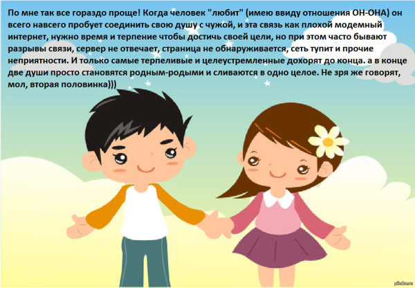 Мальчик и девочка за дучку