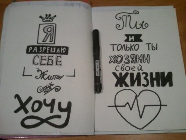 Надписи для скетчбука