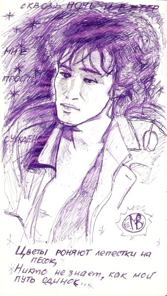 Асса фильм 1987 Цой