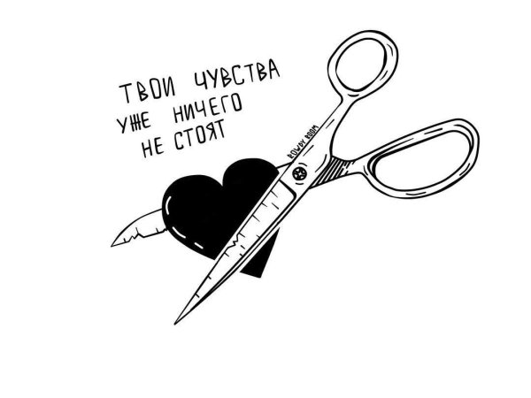 Я тебя люблю рисунок