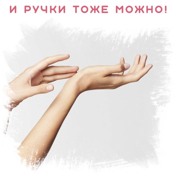 Сахарная депиляция рук