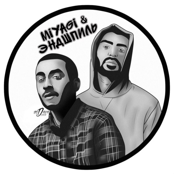 Мияги арт портрет