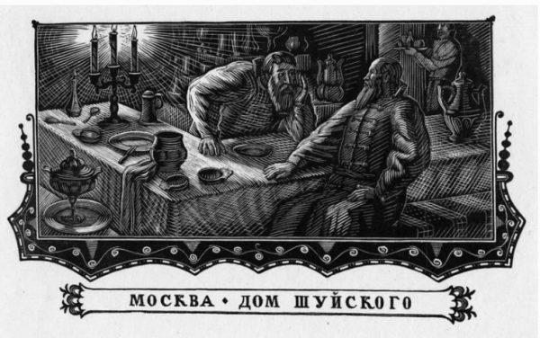 Иван Грозный рисунок