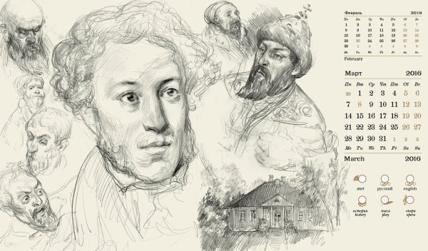 Смутное время рисунок