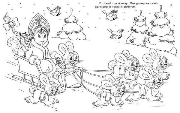 Раскраска новый год для детей