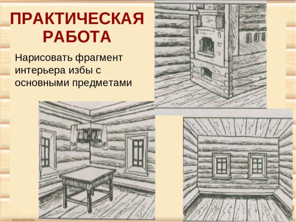 Русская изба рисунок сбоку легко