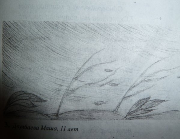 Порыв ветра рисунок