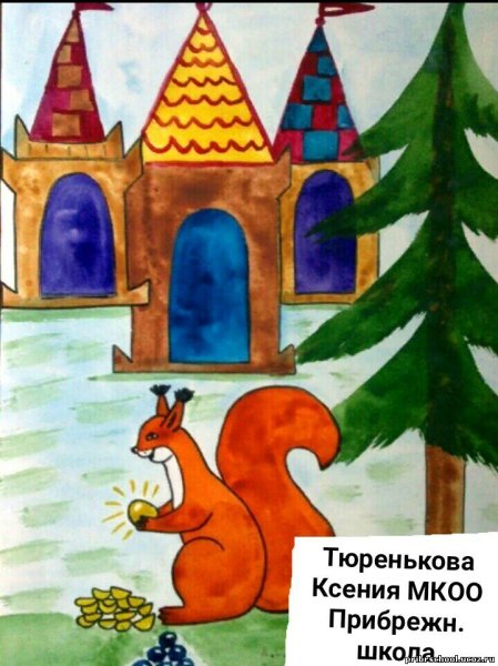 Булка из сказки о царе Салтане