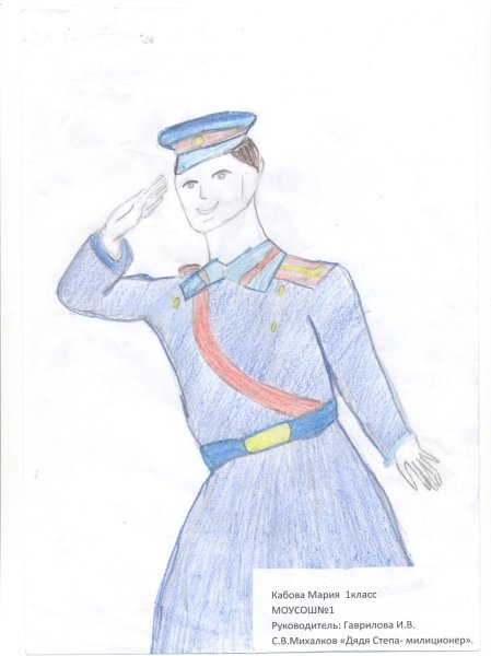 Дядя Степа милиционер 1964 карандашом