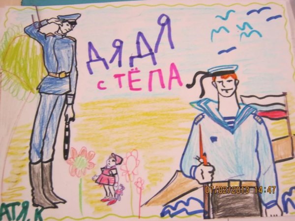 Советский полицейский детский рисунок