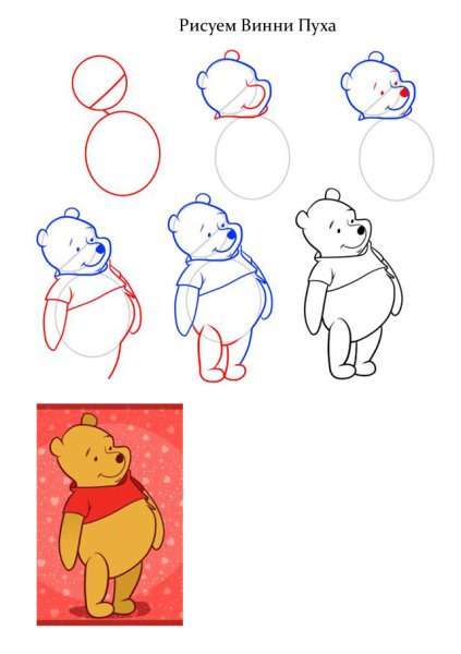 Нарисовать Винни пуха