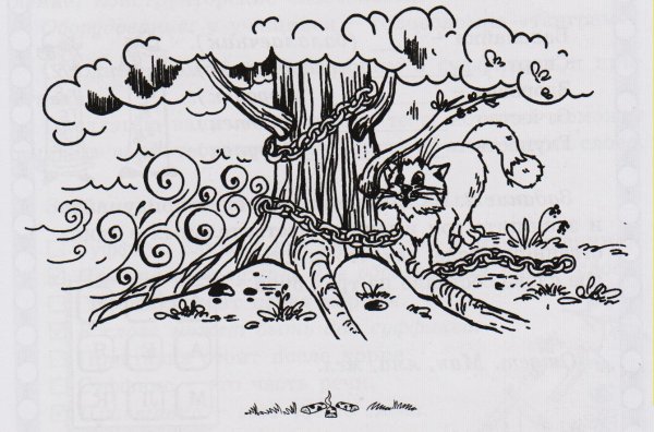 У Лукоморья дуб зеленый раск