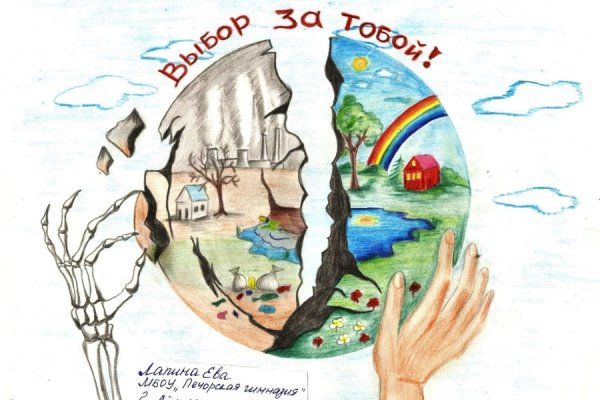 Рисунки на экологическую тему для школьников