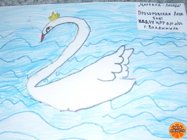 Рисунок Царевна лебедь легко