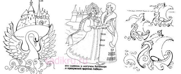 Пушкин сказка о царе Салтане Царевна лебедь