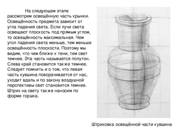 Кувшин карандашом