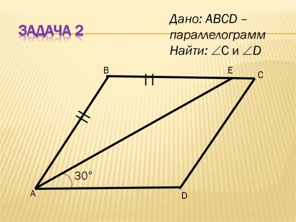 Параллелепипед это четырехугольная Призма