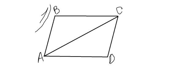 Четырехугольник ABCD параллелограмм