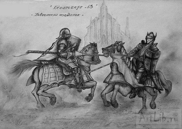 Рыцарь рисунок