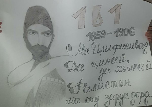 Портрет Коста Хетагурова карандашом