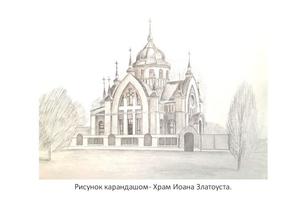 Нарисованная Церковь объем