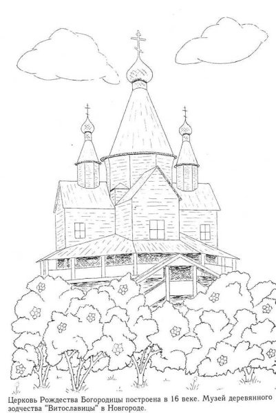 Церковь раскраска для детей