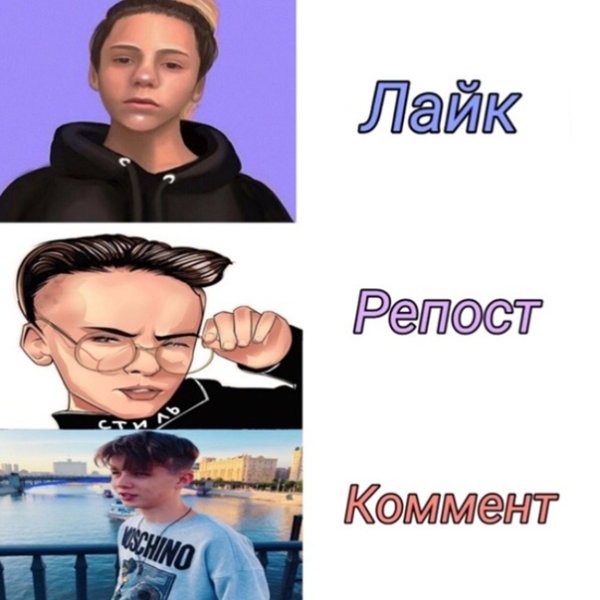 Егор шип мультяшный