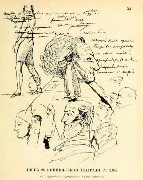 Энгель Насибулин Пушкин