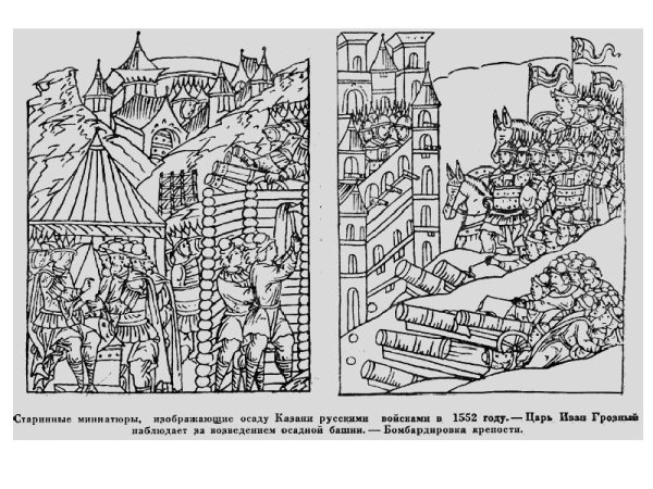 Иван Сусанин рисунок