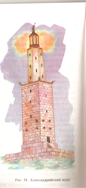 Фаросский Маяк рисунок легкий