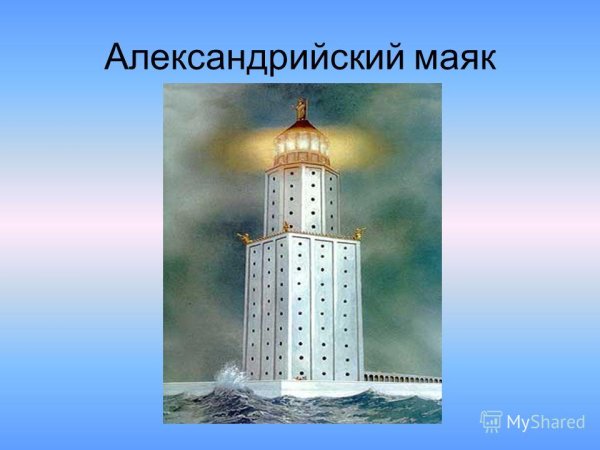 Александрийский Маяк 3d модель 190$