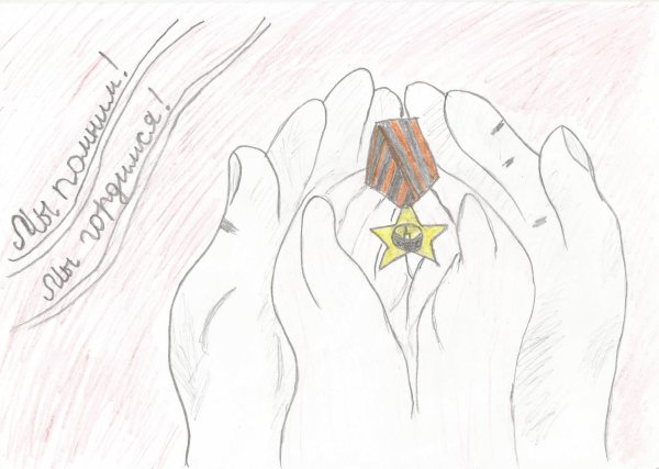 Рисунок солдату от школьника