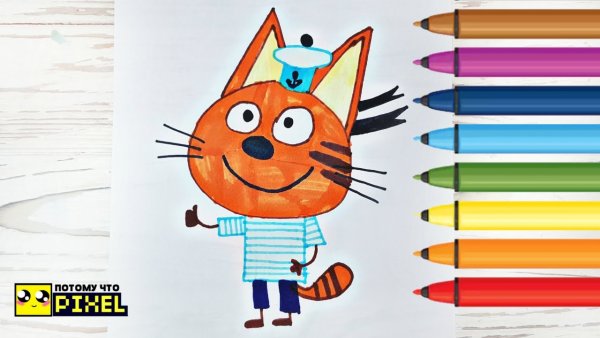 Фломастеры три кота