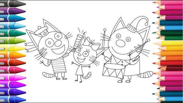 Три кота рисовалка