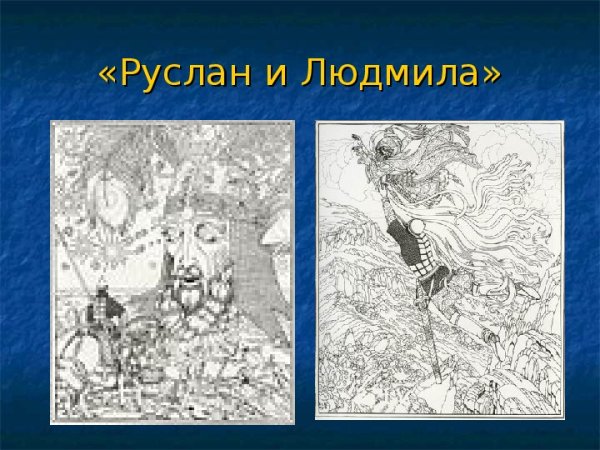 Раскраска Пушкина у Лукоморья дуб зеленый