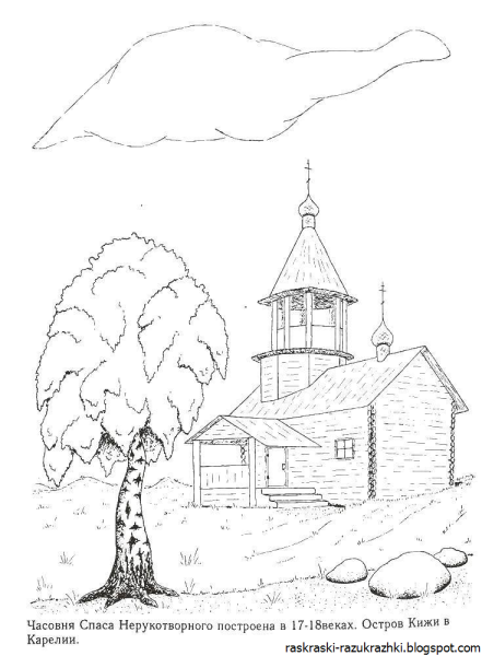 Храм раскраска