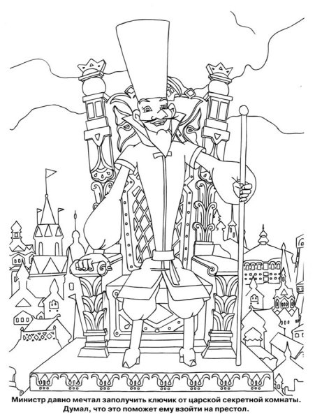 Лесной царь рисунок легкий