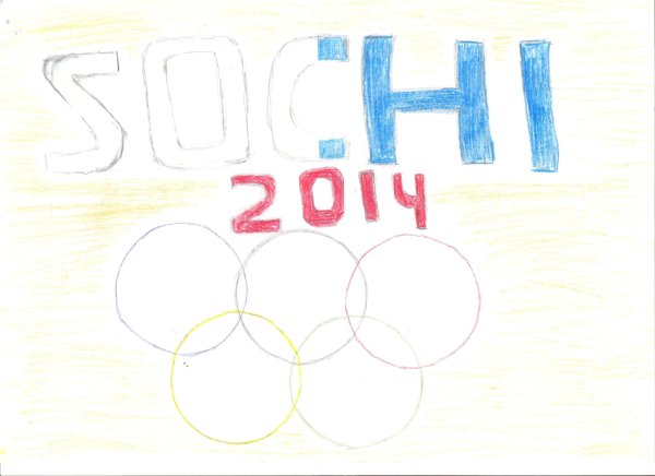 Рисунок Сочи легкий